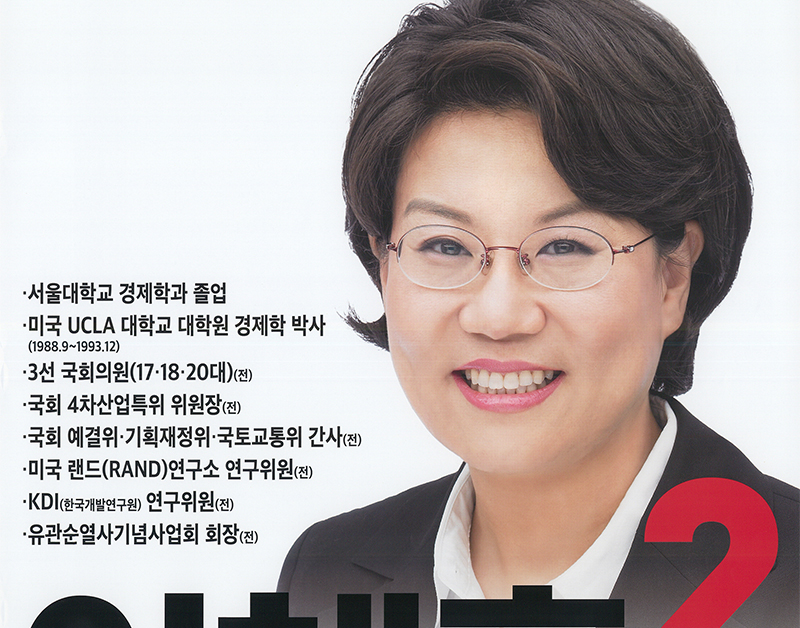 이혜훈 영종도 땅, 알고 보니 가족끼리 ‘증여세 탈루’?