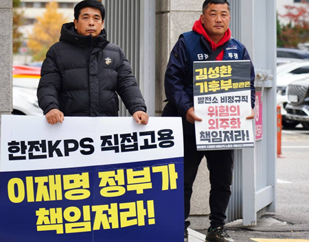 노·정, 발전산업 하청노동자 직접고용 합의