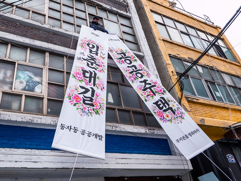 현관문 없는 쪽방에도 “입춘대길”