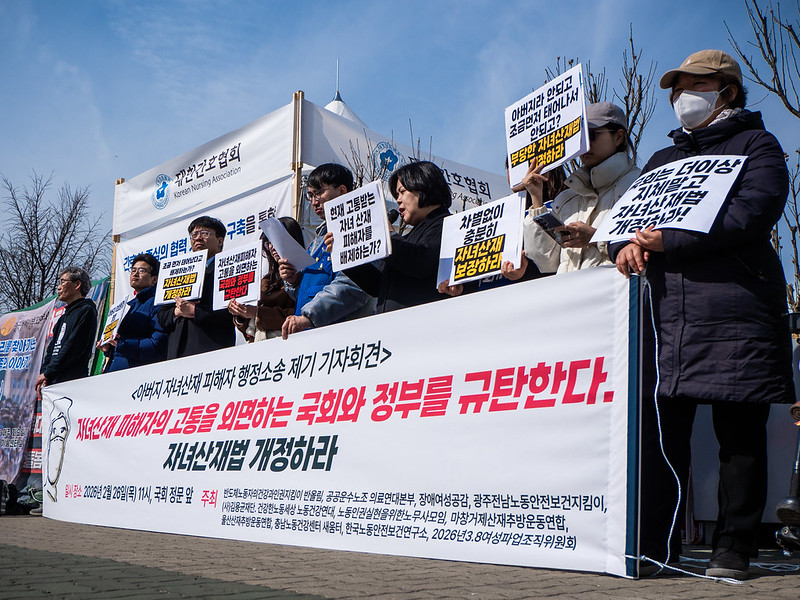 아빠라서 산재 아니다? “자녀산재법 개정하라”