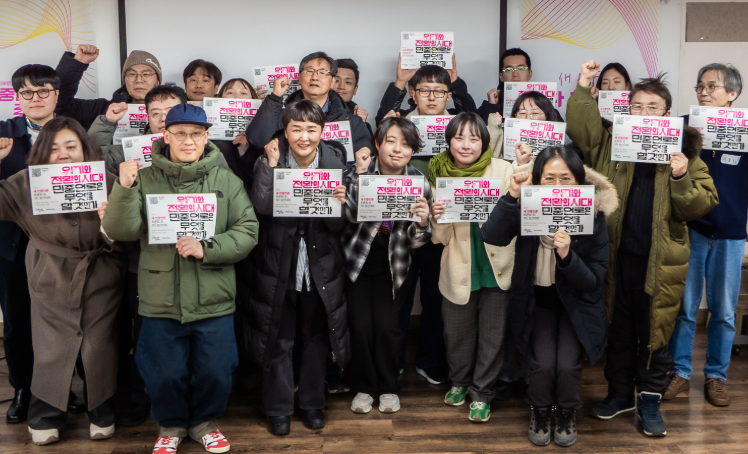 “위기와 전환의 시대, 민중언론은 무엇을 할 것인가”