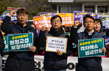 “정부가 실질 사용자”…민주노총, 공공부문 비정규직 포괄 노정교섭 촉구