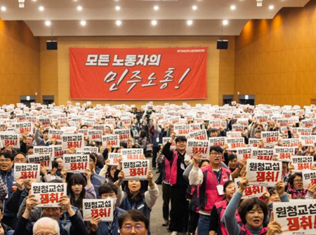 민주노총 “모든 노동자 임금 똑같이 인상해야”