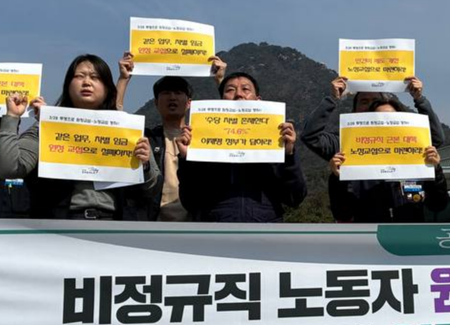 “이름만 정규직”…공공부문 비정규직 저임금 구조 고착