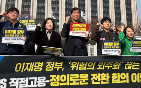 한전KPS 직접고용 합의 이행 지연, “위험의 외주화 여전히 방치”