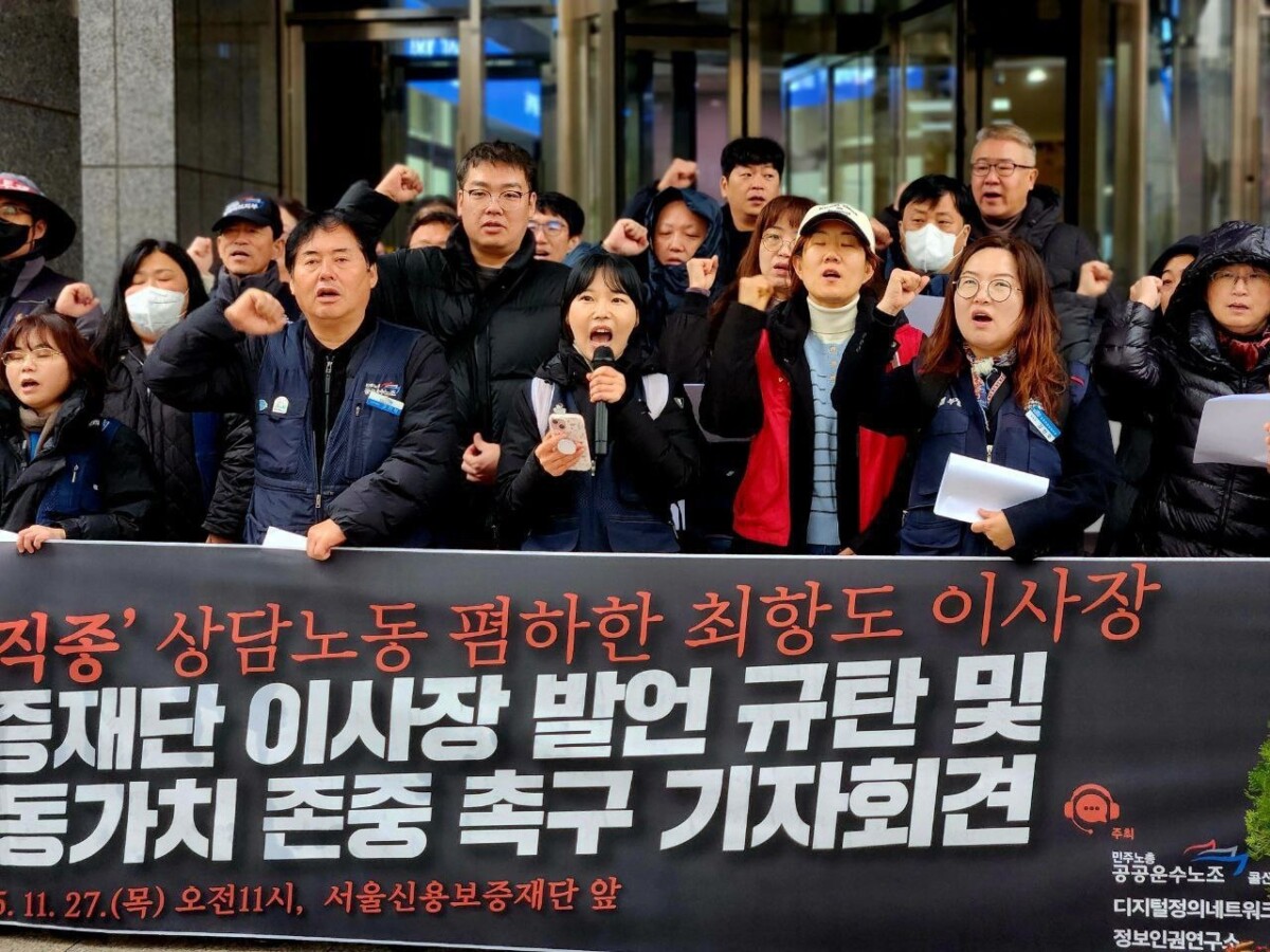콜센터 정규직화 요구에 돌아온 ‘소멸될 직종’이라는 동문서답