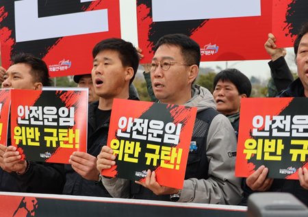 “세금으로 메우는 구조 한계” 화물연대, 안전운임제 확대 요구
