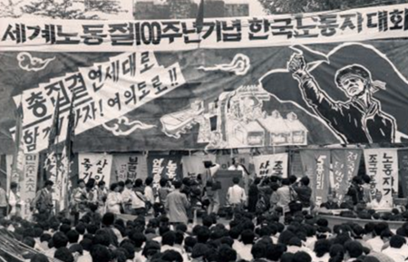 노동절을 누가 언제 되찾았는가