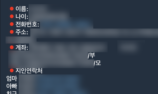 [단독] N번방 이어 박제방, “말 잘들으면 박제 내려줄게”… 성 착취 여전했다