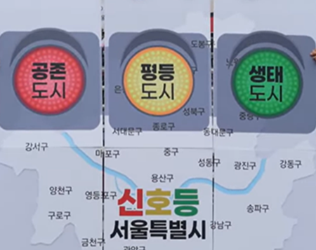노동당·녹색당·정의당, ‘신호등연대’ 서울 후보 단일화 선언
