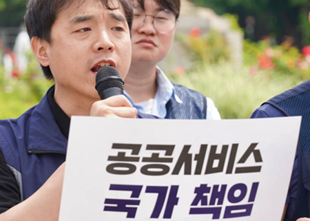 “증원하려면 감원부터?”…공공노동자들 예산지침 규탄