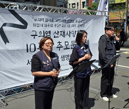 구의역 참사 10년…노동·시민사회 “안전은 비용 아니다”