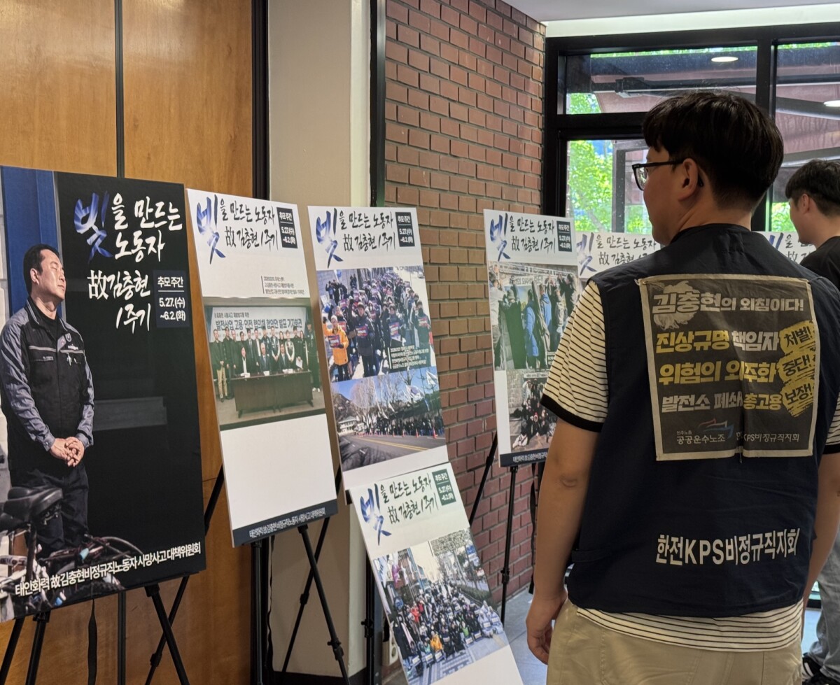 거듭된 참사에도 여전한 “죽음의 발전소”…다단계 하청 구조, 누가 왜 붙드나
