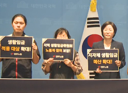 생활임금 확대 요구 민주노총, “민간위탁·플랫폼 노동자까지 적용해야”
