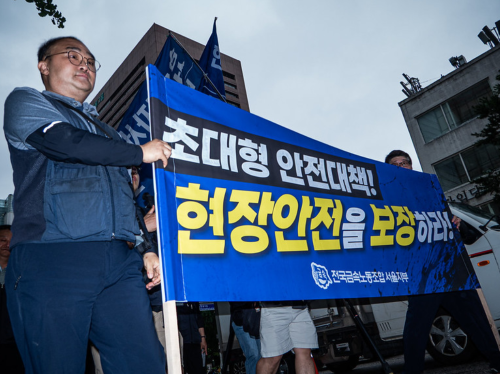 금속노조 1차 파업 7만 9천 명 참여…원청교섭·고용보장 요구