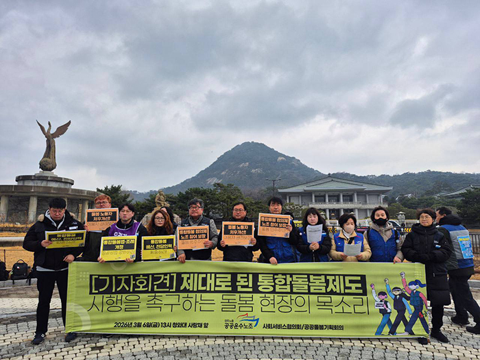 지역사회 통합돌봄 3개월…“인력 없이 업무만 늘었다”