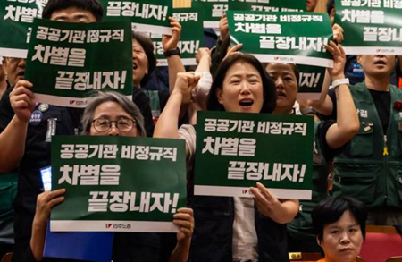 공무직위원회 다시 문 연다…공공부문 비정규직 “정부 직접 교섭해야”