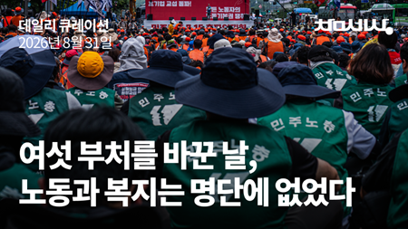 여섯 부처를 바꾼 날, 노동과 복지는 명단에 없었다