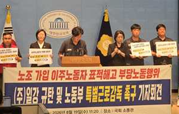 노조 가입 뒤 비자·재계약 거부…일강 이주노동자 “표적해고”, 특별근로감독 요구