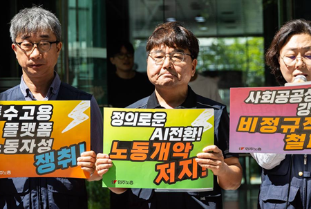 “원청교섭 보장·메가특구 노동개악 저지”…민주노총 전국 농성 돌입
