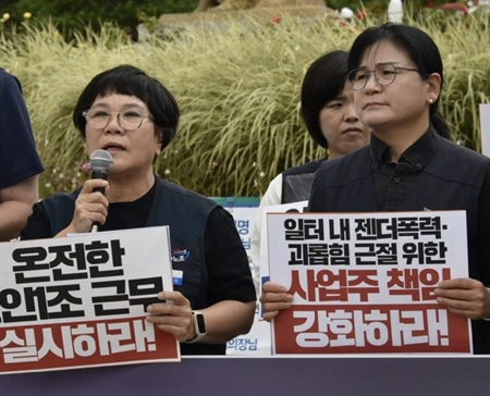 “안전한 일터 아직 멀었다”…신당역 4주기, ILO 190호 비준 촉구