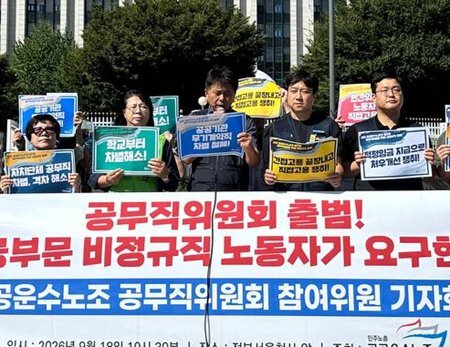 공무직위원회 출범…‘차별 해소, 말 아닌 결과로’