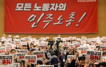 민주노총 조합원 87.8% 사회적 교섭 찬성…기존 노사정 대화는 불신