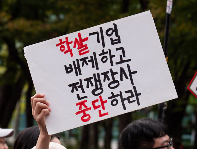 [학살을 잇는 돈②] 국민연금 출자 펀드, 이스라엘 군·국방부 데이터센터 건설사 샀다