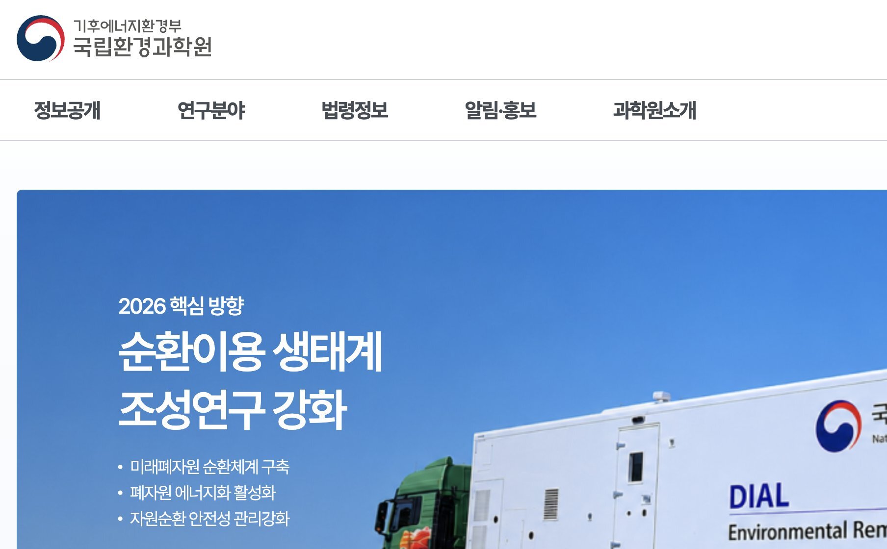 육아휴직 복직자에 ‘최하점’… 국립환경과학원 공무직 승급 탈락 논란