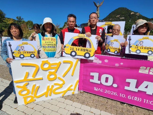 택시월급제 요구 고공농성 200일…전국서 ‘희망택시’ 인천으로