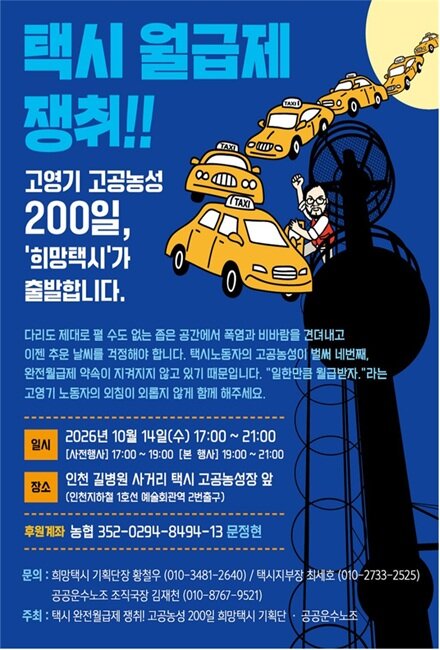 출처: 공공운수노조