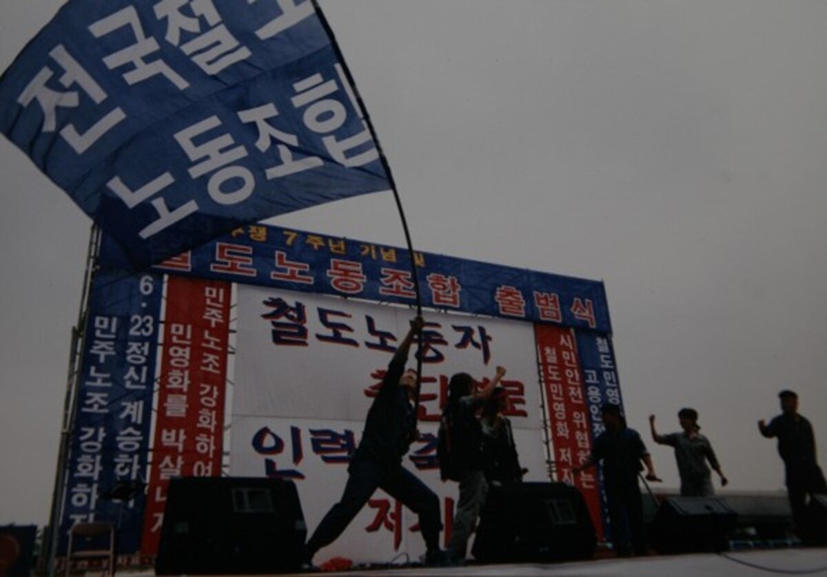 철도노동자, 자기역사를 쓰다