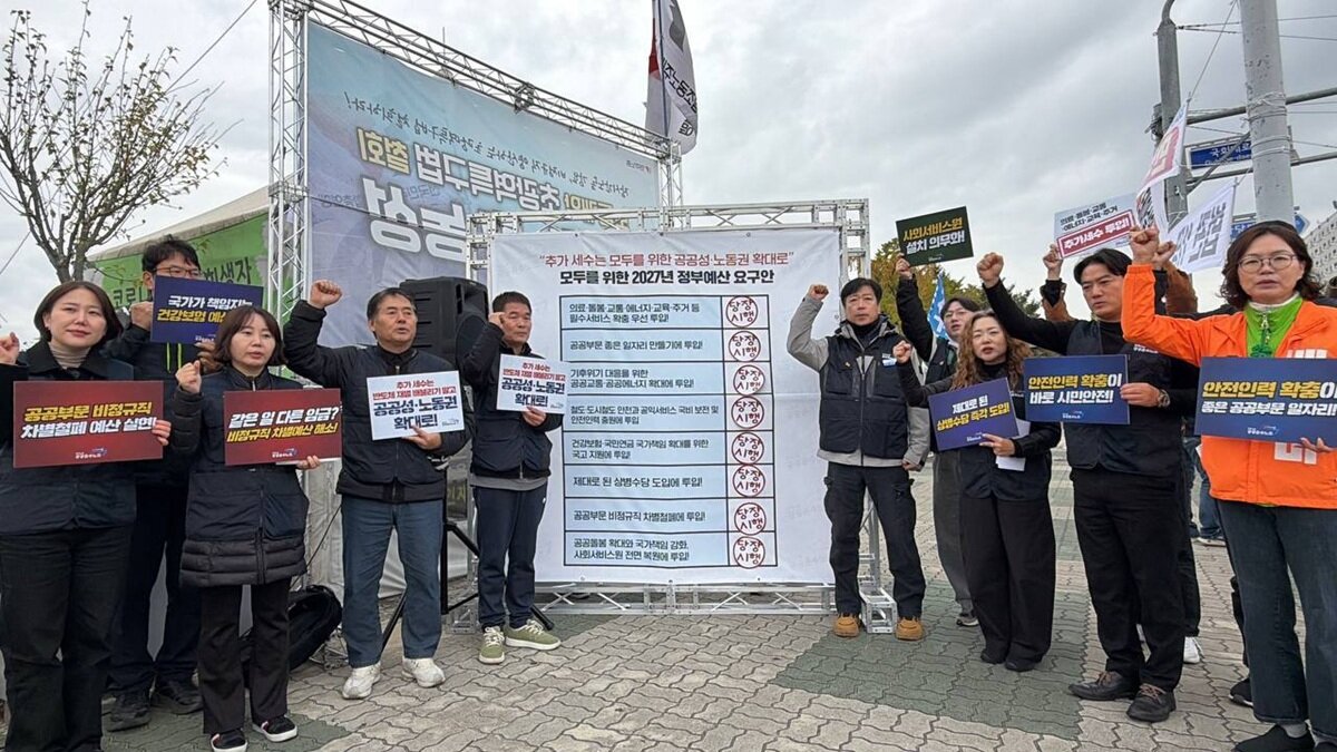 “반도체 호황 추가 세수, 재벌 아닌 공공서비스에 써야”