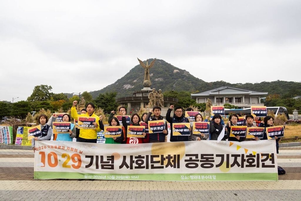 820조 예산에 130만 명이 빠져 있어, 돌봄 노동자들이 청와대 앞에 섰다