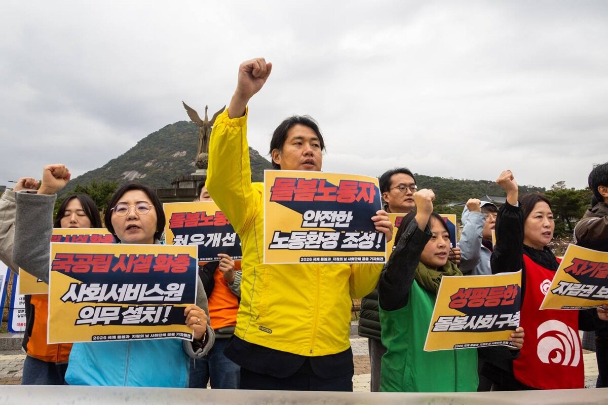 ‘국제 돌봄의 날’…“돌봄 국가 책임 강화하라”