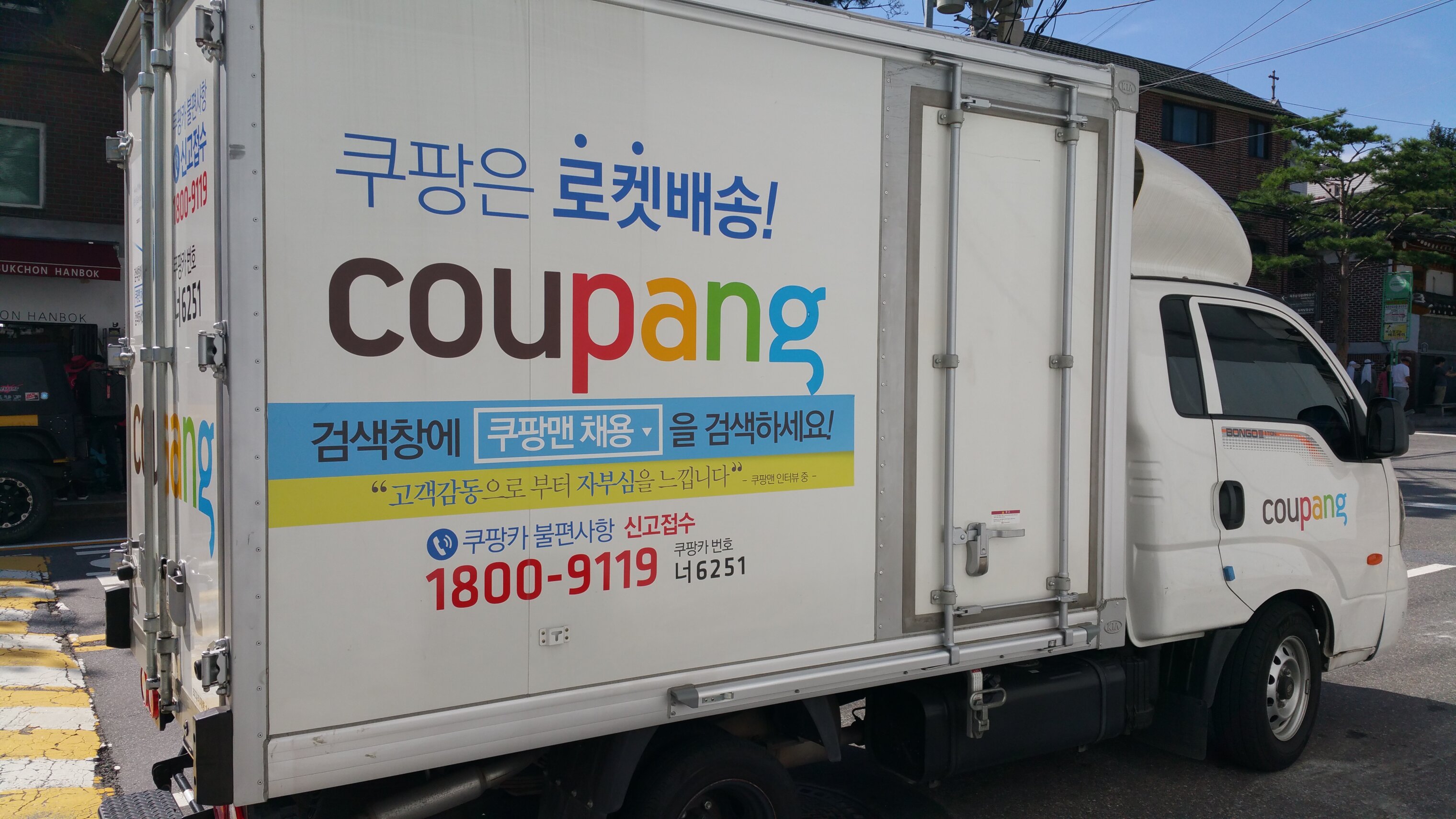 쿠팡은 처벌을 피했다. 제보자는 피의자가 됐다