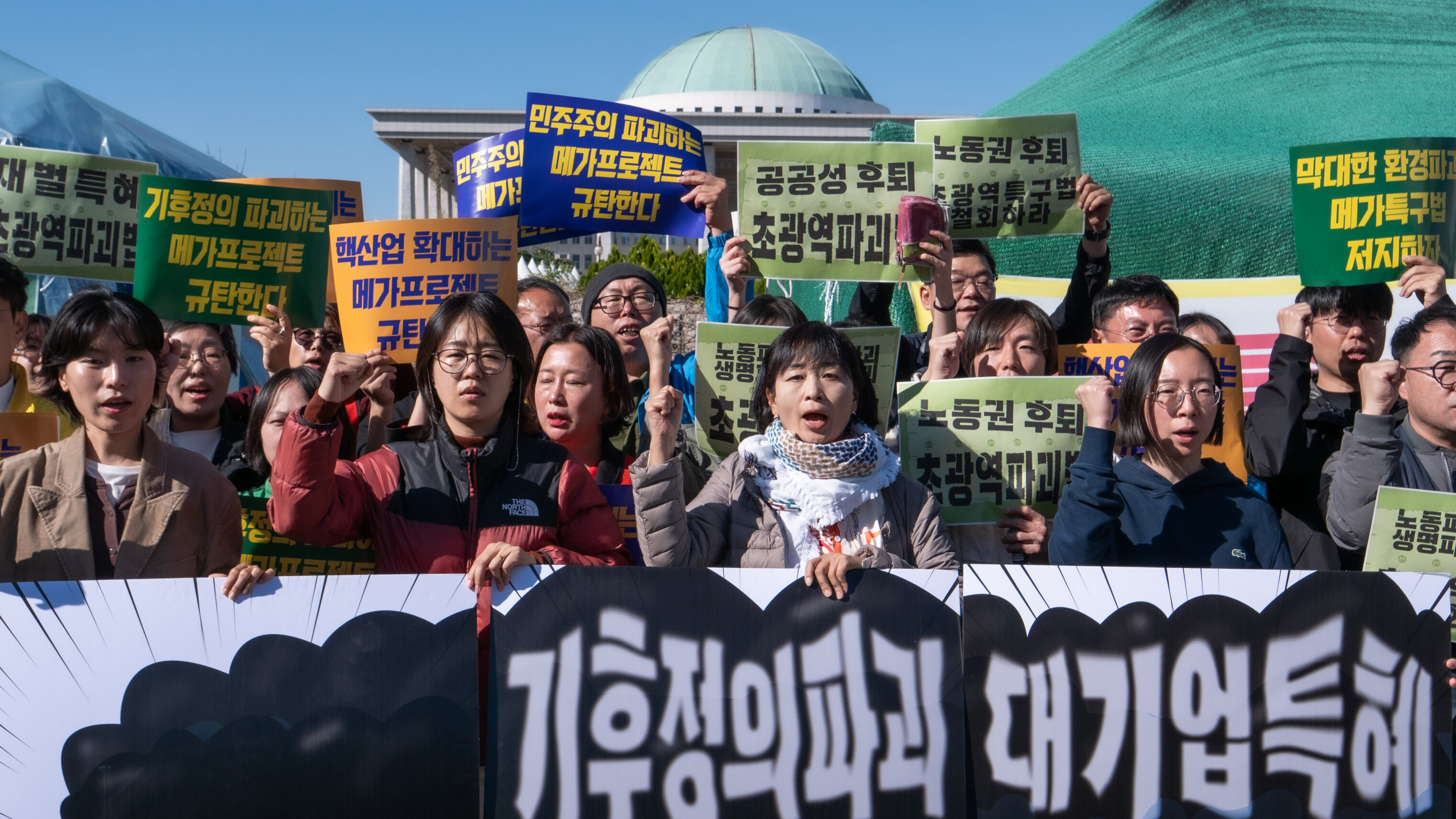 “반도체를 씹어 드시겠습니까”… 시민사회, 초광역특구법 반대 나섰다