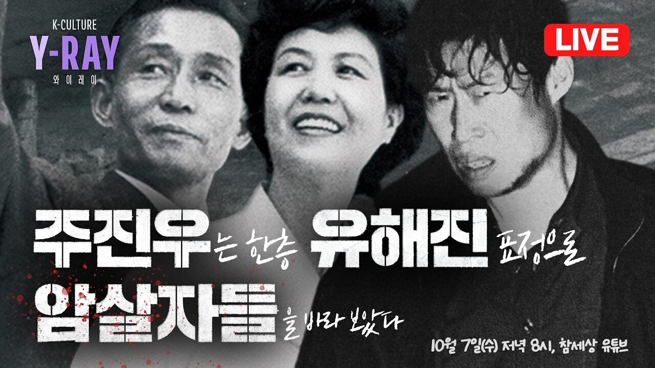 [Y-RAY] 주진우는 한층 유해진 표정으로 암살자들을 바라보았다