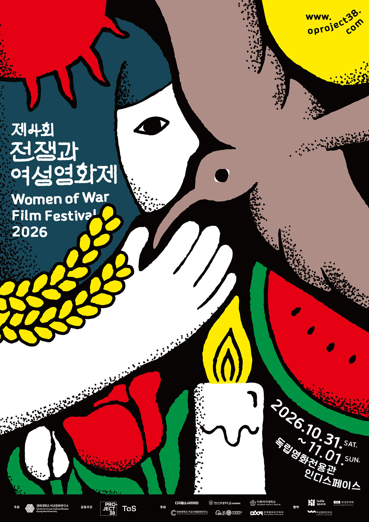 반전·여성·영화의 교집합, 전쟁과여성영화제 31일 개막